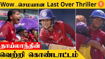 Pakistan-ஐ தோற்கடித்த Thailand! Women's Asia Cup-ல் Historic Win | Aanee's Appeal