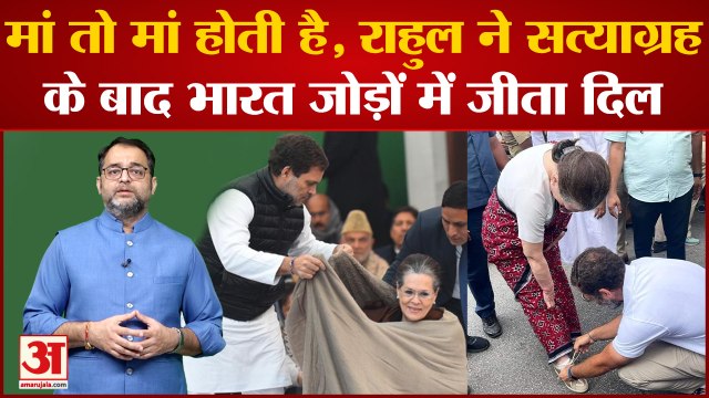 Bharat Jodo Yatra के दौरान Rahul Gandhi ने मां Sonia Gandhi के जूते के फीते को बांधा । Karnataka