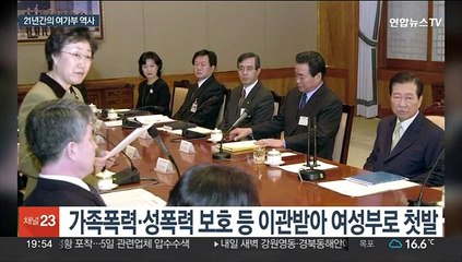 역사 속으로 사라지나…여가부 21년 변천사