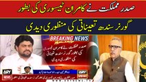 Kamran Tessori appointed Sindh governor