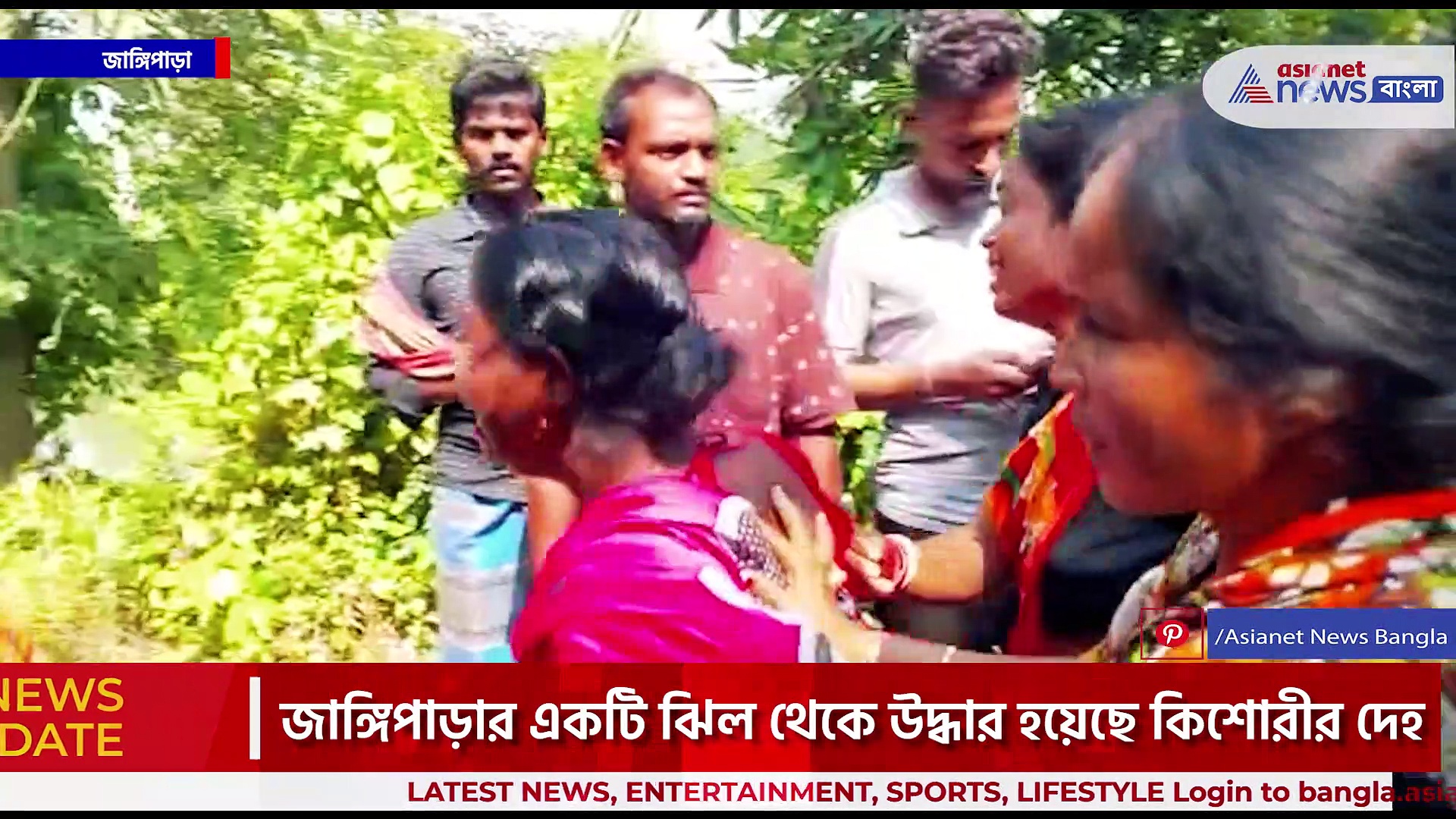 Hooghly News : হুগলীর জাঙ্গিপাড়ায় নিখোঁজ নাবালিকার দেহ উদ্ধার, তীব্র উত্তেজনা এলাকায়