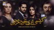 Kaisi Teri Khudgharzi Ep 4 - 1st June 2022 Presented By Head _ Shoulders (Eng Subtitles) ARY Digital