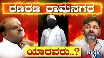 News Cafe | ಪ್ರಮುಖ ಕಾಂಗ್ರೆಸ್ ನಾಯಕನಿಗೆ ಕಾಂಗ್ರೆಸ್ ಗಾಳ..! | Kumaraswamy vs DK Shivakumar | Public TV