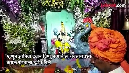 जोतिबावर झाली नवरात्र उत्सवाची सांगता