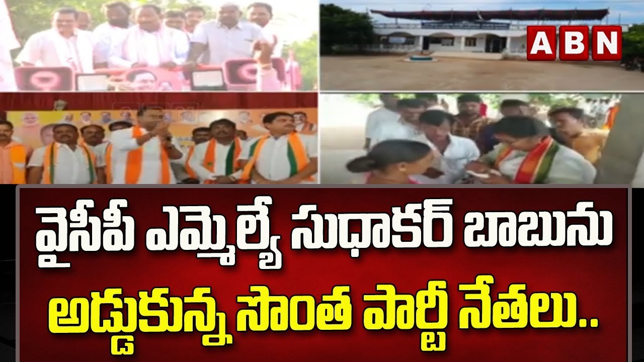 మునుగోడు లో హీటెక్కిన రాజకీయం..||  Munugode battle || ABN Telugu