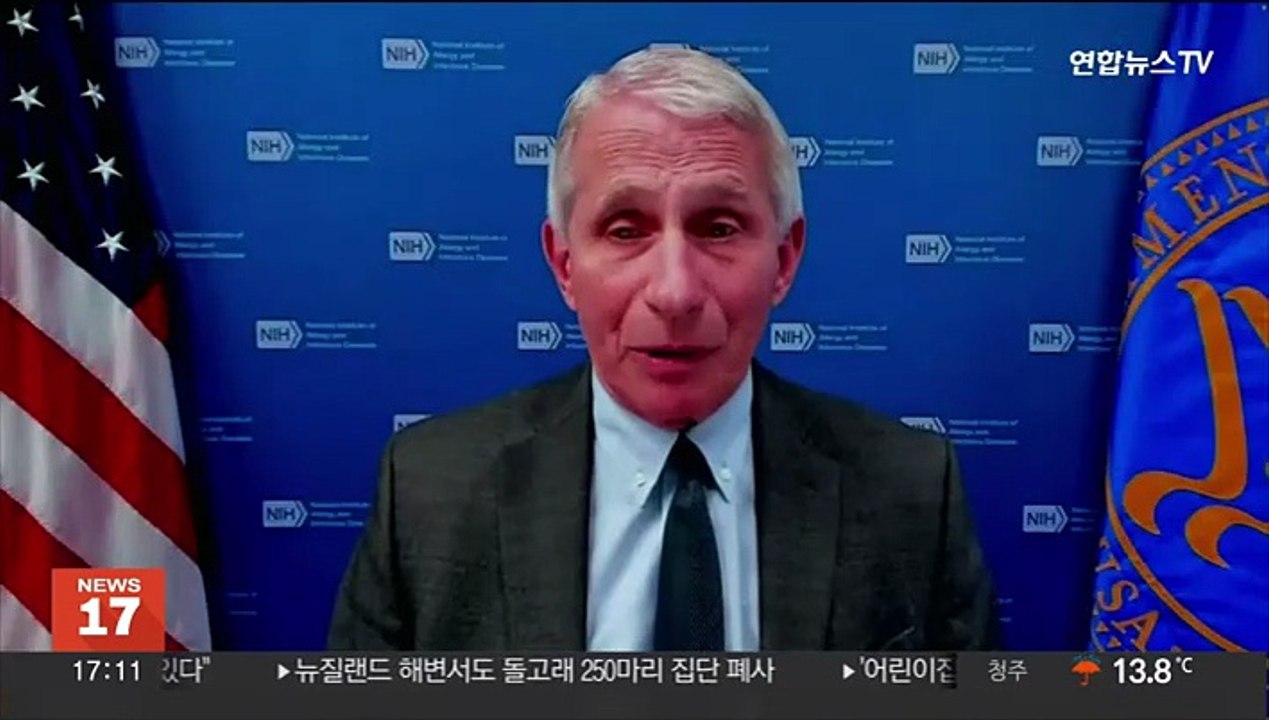 파우치 "올겨울 더 위험한 코로나 새 변이 가능성"