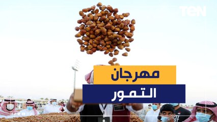 بعد إعلان الفائزين.. كل ما تريد معرفته عن المهرجان الدولي السادس للتمور ودورته الجديدة