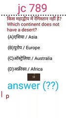 Current affairs Railway RRB GROUP D NTPC SSC GDrrb group d,rrb ntpc cbt 2 , up lekhpal ssc exam,bank exam,all state exam ,  question upsssc pet upsc