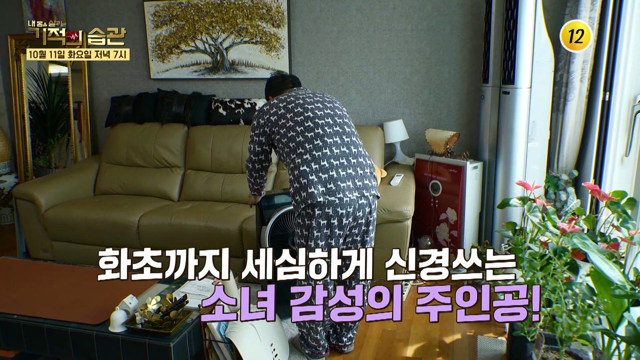 과연 이상운 소개팅의 결과는..?_기적의 습관 150회 예고 TV CHOSUN 221...