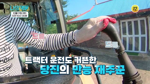 농촌일과와 황혼육아의 역대급 콜라보_나의 영웅 8회 예고 TV CHOSUN 221011 방송
