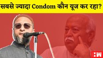Muslim आबादी को लेकर RSS के Mohan Bhagwat पर Owaisi का निशाना, कहा- 'सबसे ज्यादा Condom कौन यूज कर रहा?'
