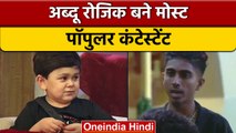 Bigg Boss 16: सभी कंटेस्टेंट को पछाड़ Abdu Rozik बने मोस्ट पॉपुलर Contestant | वनइंडिया हिंदी