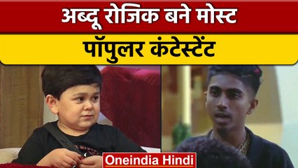 Download Video: Bigg Boss 16: सभी कंटेस्टेंट को पछाड़ Abdu Rozik बने मोस्ट पॉपुलर Contestant | वनइंडिया हिंदी