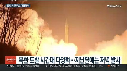 북, 노동당 창건일 앞두고 심야도발…도발 시간·장소 다양해져