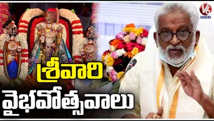 TTD Chairman YV Subbareddy About Srivari Vaibhavotsavam From October 11 To 15 In NTR Stadium | V6