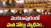 వెంకటాపురం లో పాత నోట్లు స్వాధీనం..  || Mulugu District || ABN