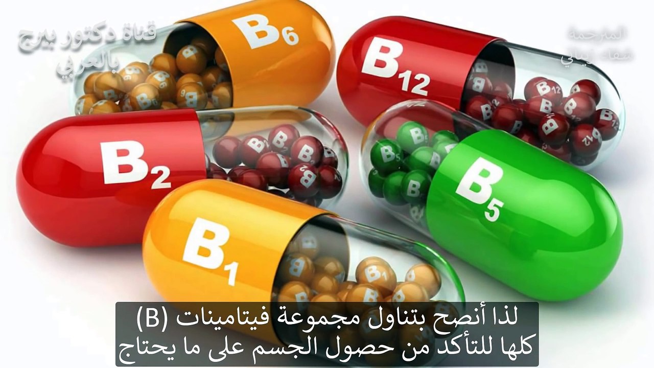 أفضل فيتامين لألم أسفل الظهر (عرق النسا)