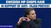 Swedish Euro MP cuts hair in solidarity with Anti Hijab protest in Iran | Oneindia News *News