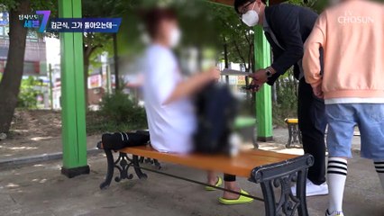 성폭행범 출소 10일 전 범행 장소 근처 학부모들의 입장 TV CHOSUN 221006 방송