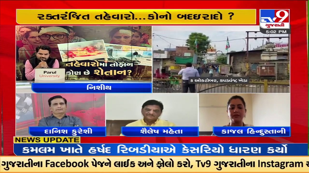 હિન્દુઓના તહેવારોમાં હિંસા ફેલાવવાનું કોનું ષડયંત્ર ? કોણ છે હિન્દુઓના તહેવારોના દુશ્મન ?