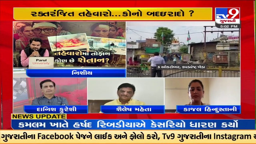 હિન્દુઓના તહેવારોમાં હિંસા ફેલાવવાનું કોનું ષડયંત્ર ? કોણ છે હિન્દુઓના તહેવારોના દુશ્મન ?