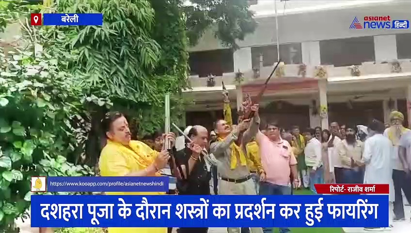 दशहरा पूजा के दौरान शस्त्रों का प्रदर्शन कर हुई फायरिंग, वीडियो वायरल होने के बाद पुलिस ने उठाया बड़ा कदम
