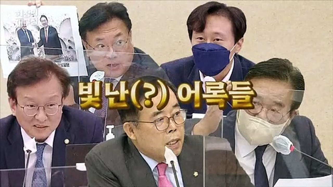 [현장의재구성] 막말·고성 속 뼈 때리는 국감 '일침' 모먼트