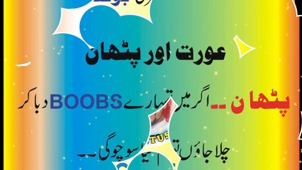 aaj ka latifa II aaj ka funny joke II urdu joke2022