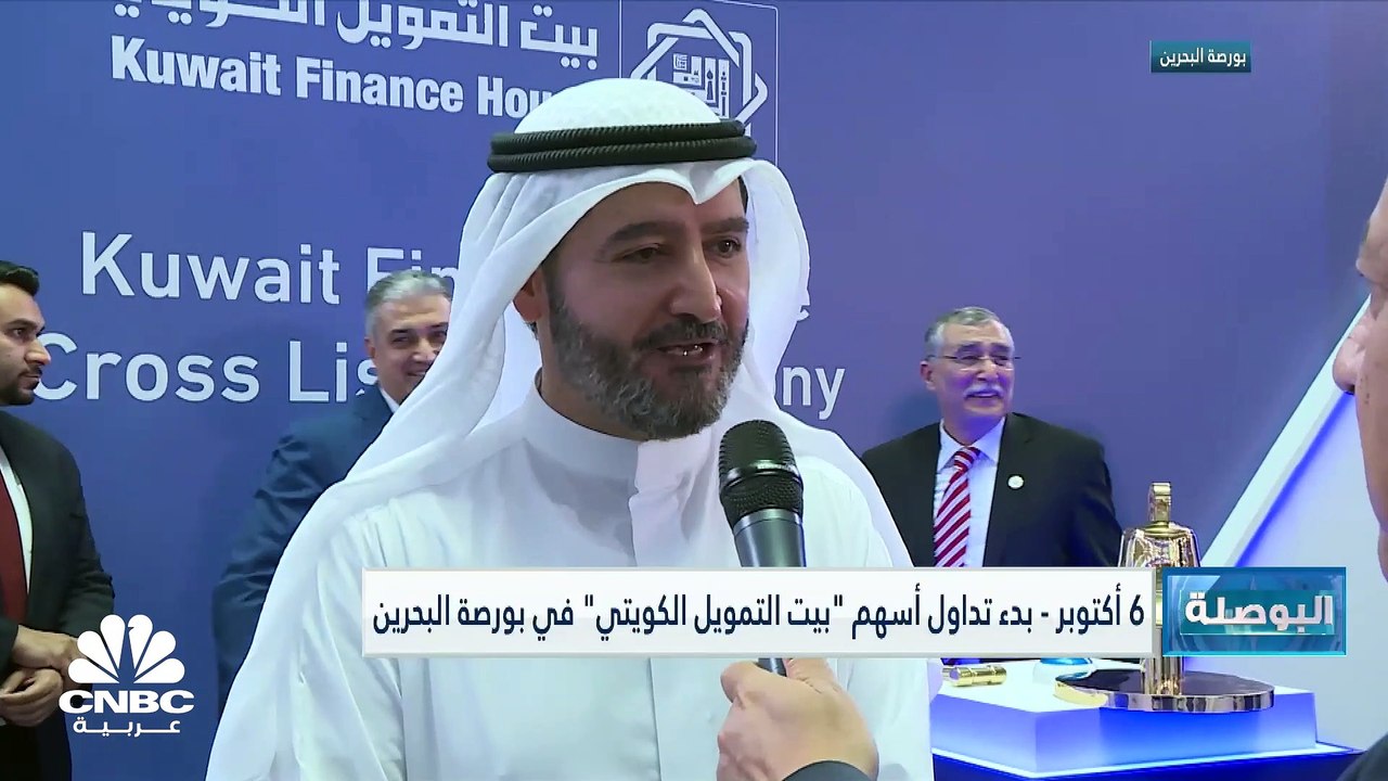 رئيس مجلس إدارة بيت التمويل الكويتي لـCNBC عربية: 10 مليارات $ القاعدة الرأسمالية للكيان الجديد بعد الاندماج