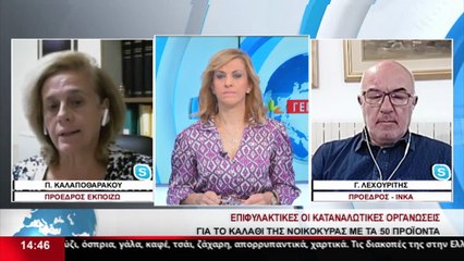 Η Π. Καλαποθαράκου και ο Γ. Λεχουρίτης στο Star
