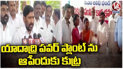 Minister Jagadish Reddy Reacts Over NGT Judgement On Yadadri Power Plant _ Suryapet Dist _ V6 News