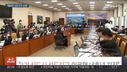 원희룡 "1기 신도시 선도지구 이르면 2024년 지정"