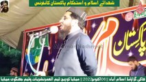 Moulana Muawiyah Azam || شہدائے اسلام کانفرنس اسلام آباد || October 06 || Al Umar Nashriyat
