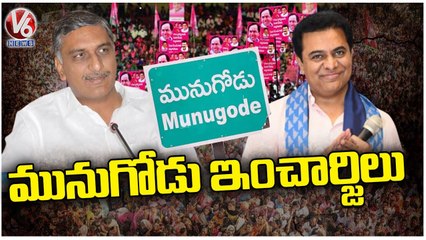 Munugodu Bypoll  _ TRS Party Munugode Election Campaign Begins  _ V6 News