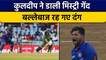 IND vs SA: Kuldeep Yadav ने डाली रहस्यमय गेंद, बल्लेबाज रह गया हैरान | वनइंडिया हिंदी *Cricket