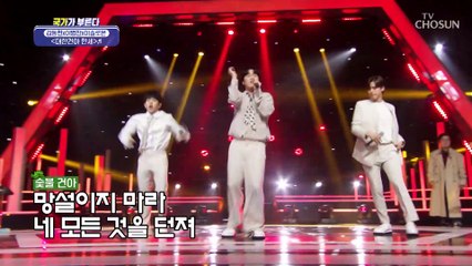 목요일 밤 흥을 책임질 국민 건아 등장✨ ‘대한건아 만세’♬ TV CHOSUN 221006 방송