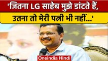 Arvind Kejriwal ने LG VK Saxena पर ली चुटकी, बोले- थोड़ा चिल करो LG साहब | वनइंडिया हिंदी *News