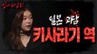 [HOT] Japanese anonymous bulletin board ghost stories, 심야괴담회 221006 방송