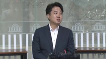 與 윤리위, 이준석 '추가 징계' 논의 진행...李 불참 / YTN