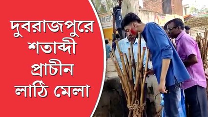 দুবরাজপুরে একাদশীতে শতাব্দী প্রাচীন ‘কার্নিভাল’, দুর্গা মূর্তি বিসর্জনের সঙ্গে চলে লাঠি মেলা