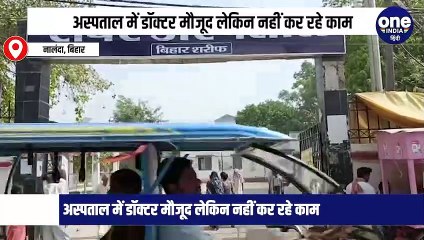 बायोमेट्रिक अटेंडेंस और 11 सूत्री मांगों को लेकर डॉक्टरों  की हड़ताल