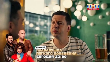 Развод - 7 серия
