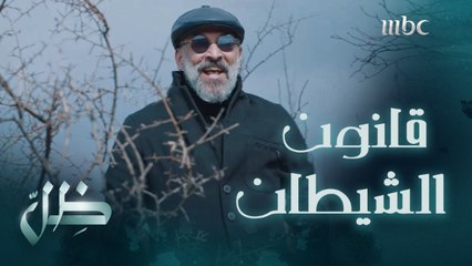 وقت الحساب حصل اللي ما أحد توقعه..مشهد النهاية