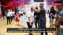 نادي الكويت والسفارة والجيش الأميركيان يحتفلان بـ «اليوم العالمي للسلام»