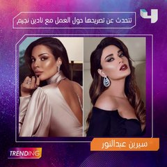 تصريحات حصرية وأخبار جديدة تشاهدونها في حلقة الليلة من #MBCTrending