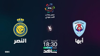 مباراة ابها والنصر | دوري روشن السعودي | شاهد