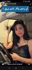 رقص رهف القحطاني داخل سيارتها