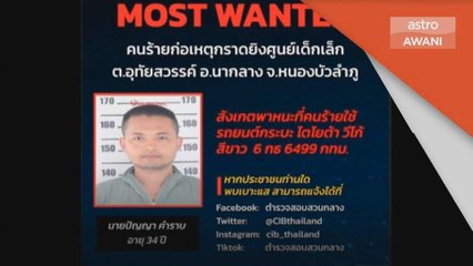 Amukan Bersenjata | Bekas polis bunuh 24 kanak-kanak, 11 dewasa