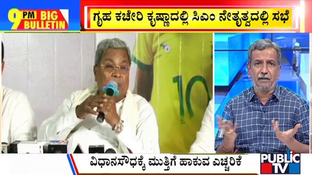 Big Bulletin | All-party Meet Tomorrow To Discuss More Reservation For SCs/STs | HR Ranganath