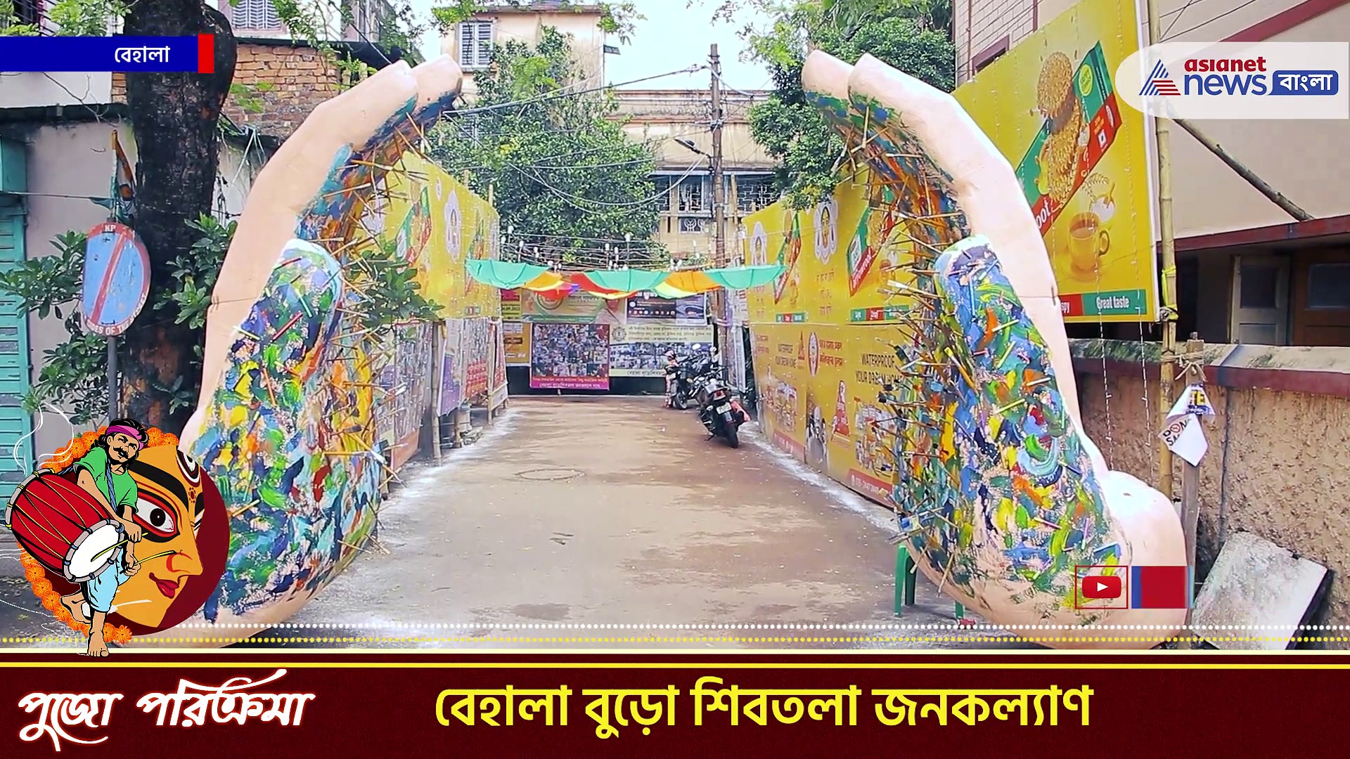 Durga Puja 2022 : বেহালা বুড়ো শিবতলা জনকল্যাণ সংঘের থিম 'শিল্প যাত্রা'